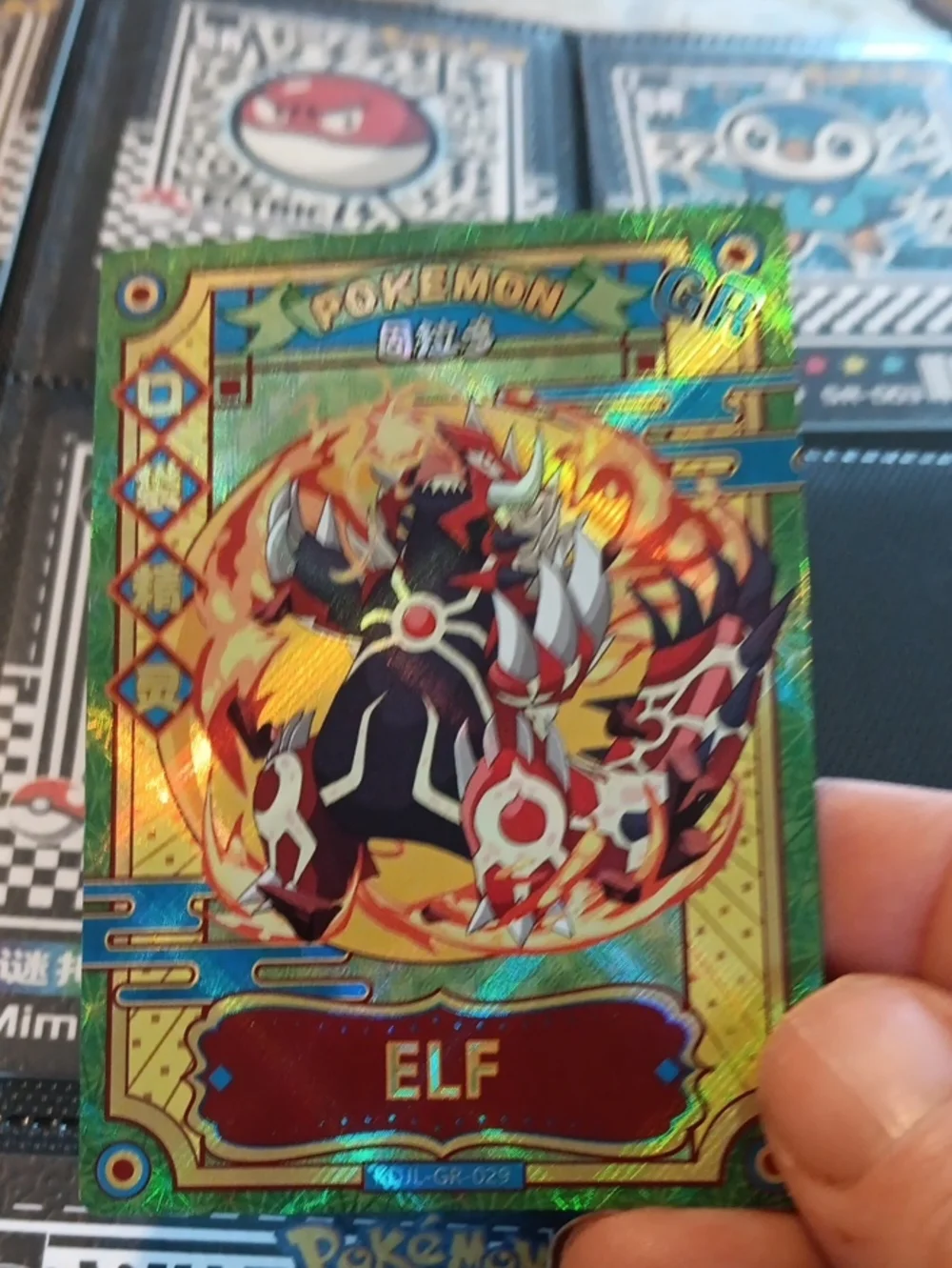 Pokemon ELF Holographic Card - Green/Gold/Red